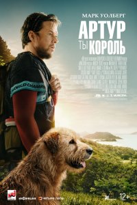 Лорд фильм смотреть онлайн